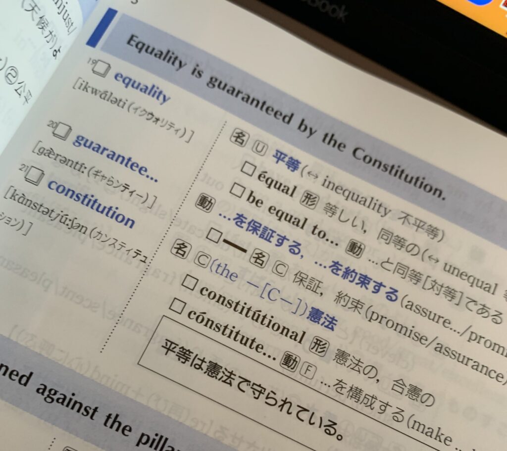 参考書解説3冊目 Duo3 0の効率的な使い方やメリットデメリットを解説します 大学選びに役立つ教育メディア 学部 まなぶ