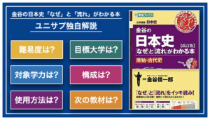 日本 史 流れ が ストア わかる 本